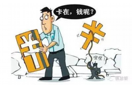 黔东南要账公司